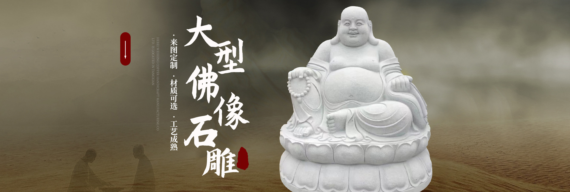 PG模拟器-石雕工艺品展示